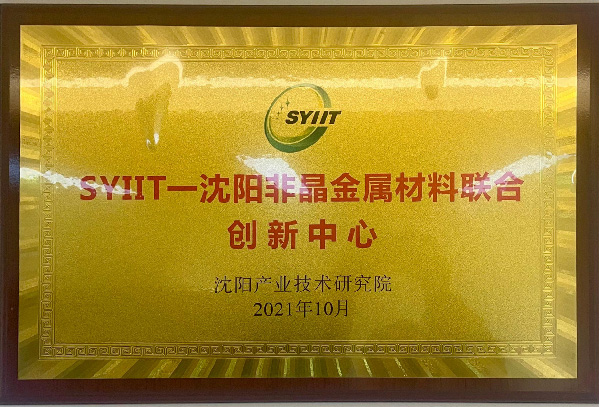 創新中心